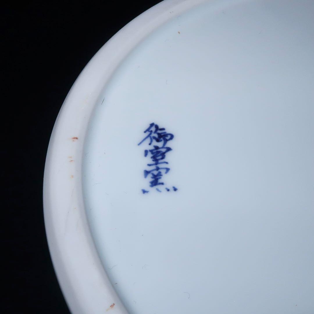 茶道具】御室窯 染付如心玉水指