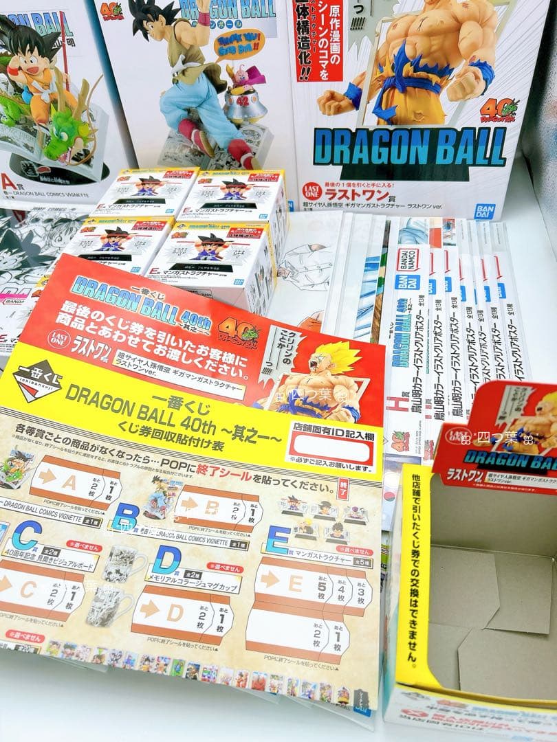 【匿名配送】一番くじ DRAGON BALL 40th 全種コンプリート 79点
