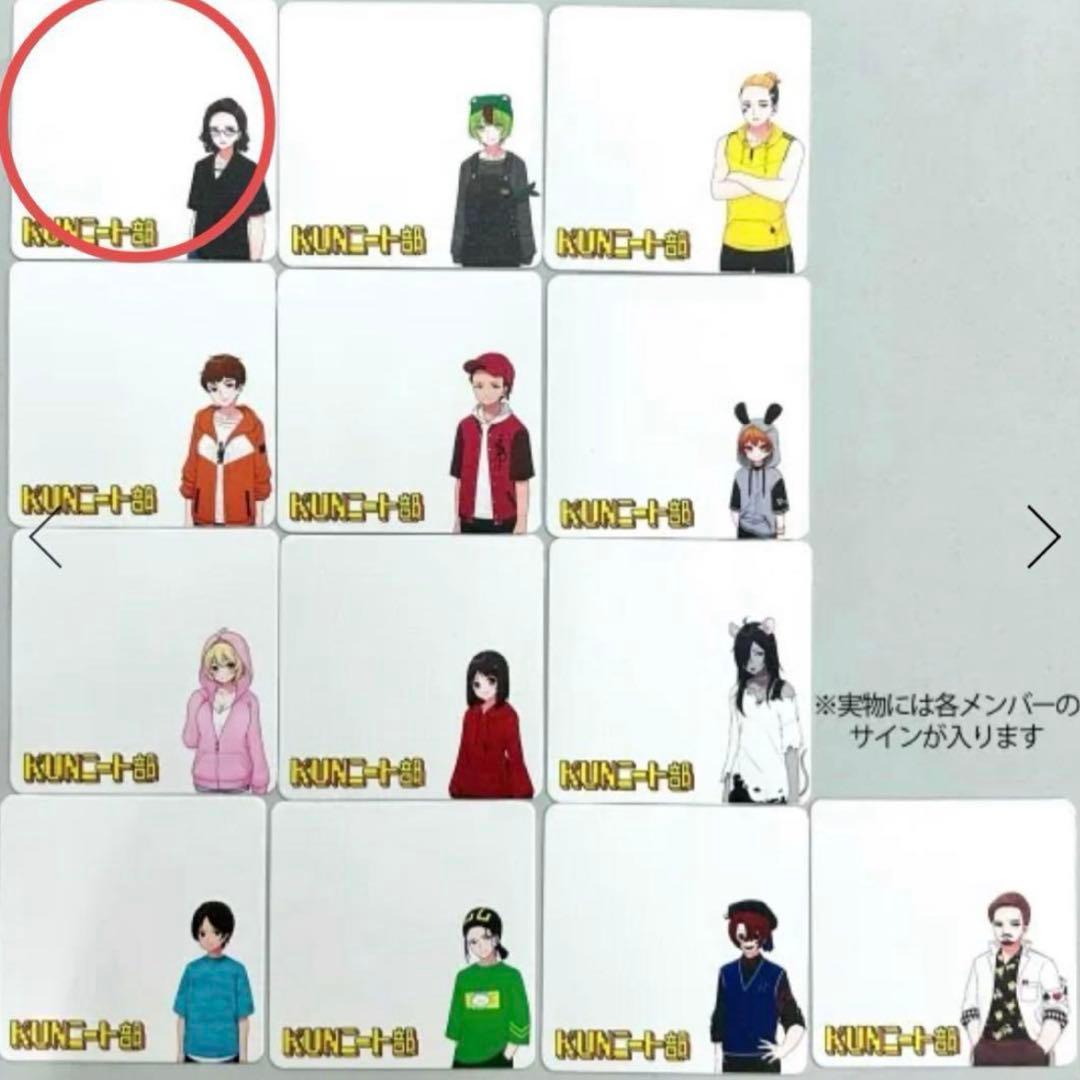 KUN ニート部 サイン入りコースター