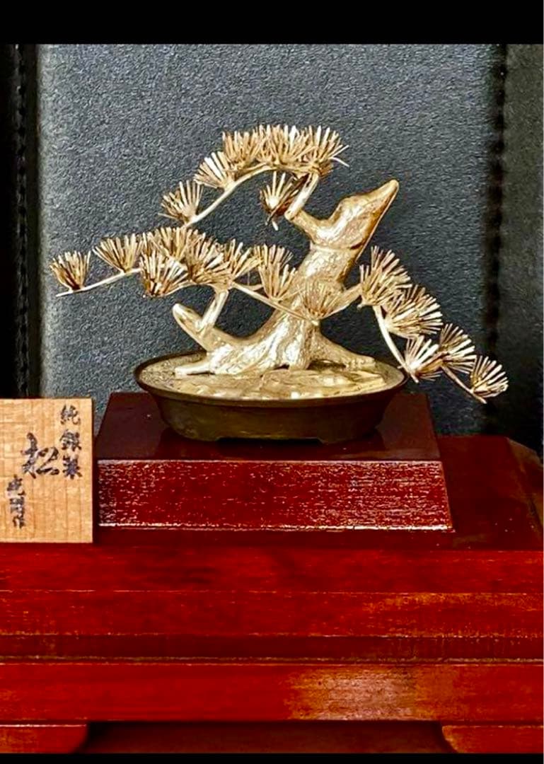 純銀製 大淵光則作 松 盆栽 彫金 銀細工 木製ガラスケース付