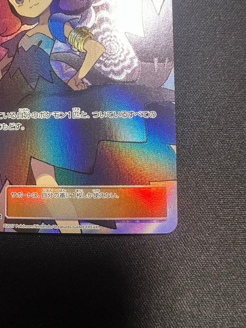 ポケモンカードゲーム　アセロラsr 056/049