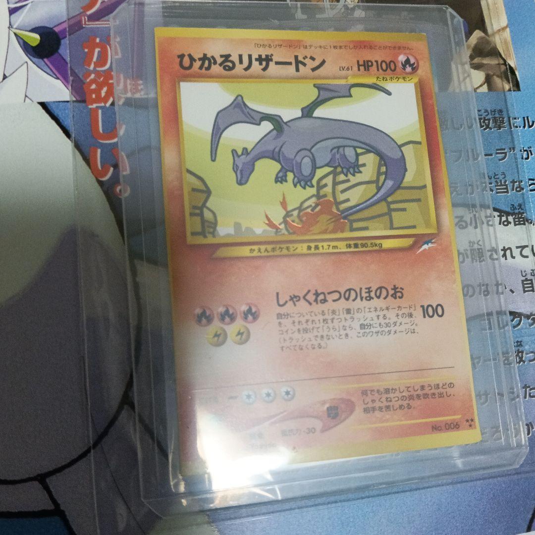 s*s様 わけあり！2001年．発行．ひかるリザ-ドン．ミュウッ-劇場版は、美品