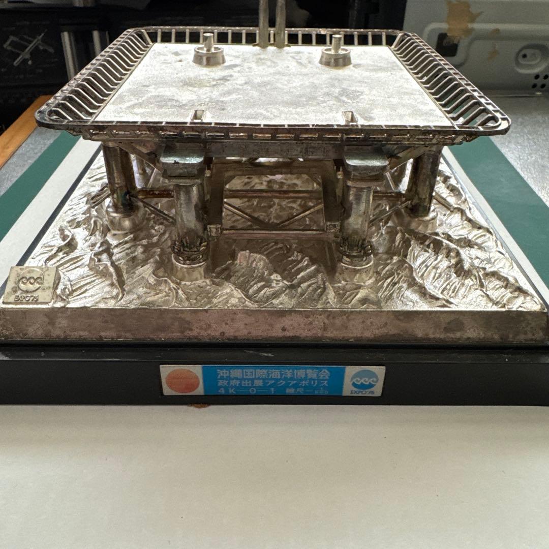 ☆EXPO'75/エキスポ75 沖縄海洋博 アクアポリス・ダイキャスト模型