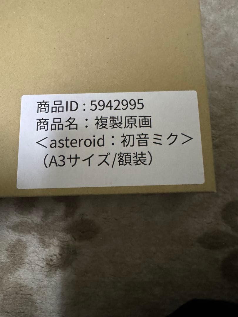初音ミク イラスト RELLA asteroid 複製原画