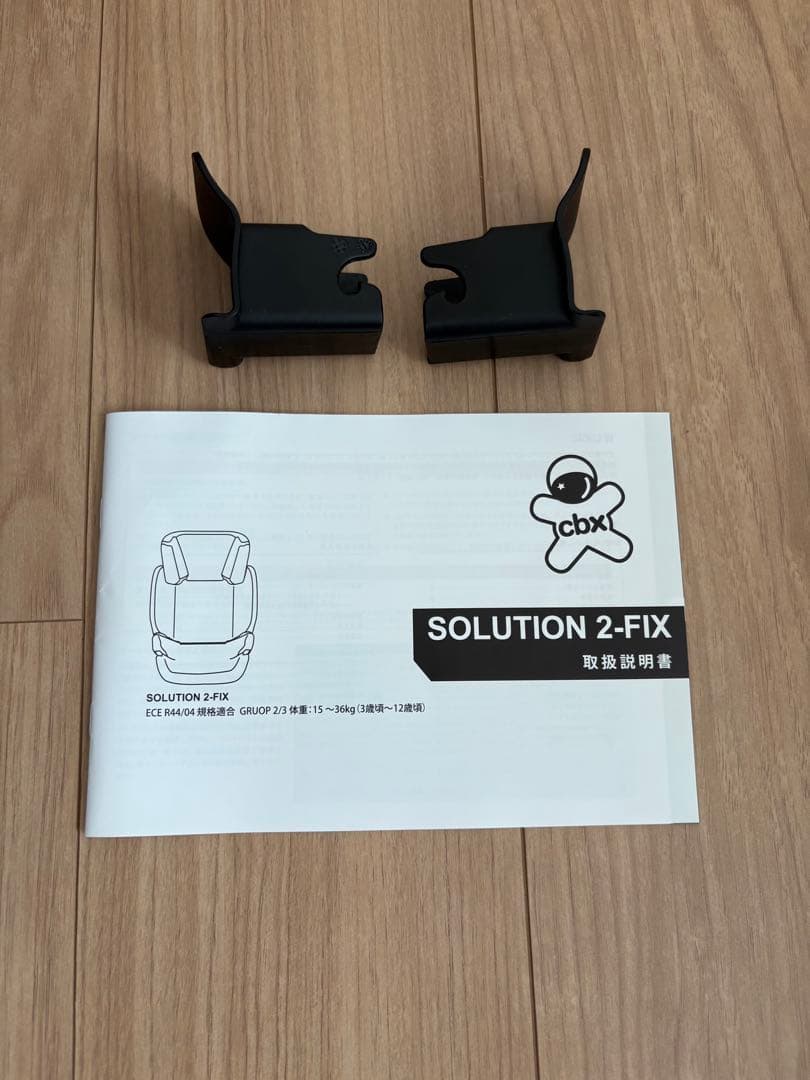 サイベックス cbx Solution 2-Fix ジュニアシート　グレイ