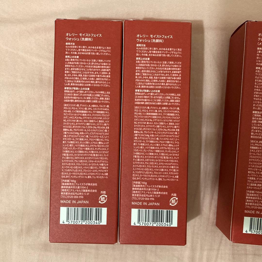 Aurelie 保湿洗顔料 & オイルクレンジングウォーター 2個セット