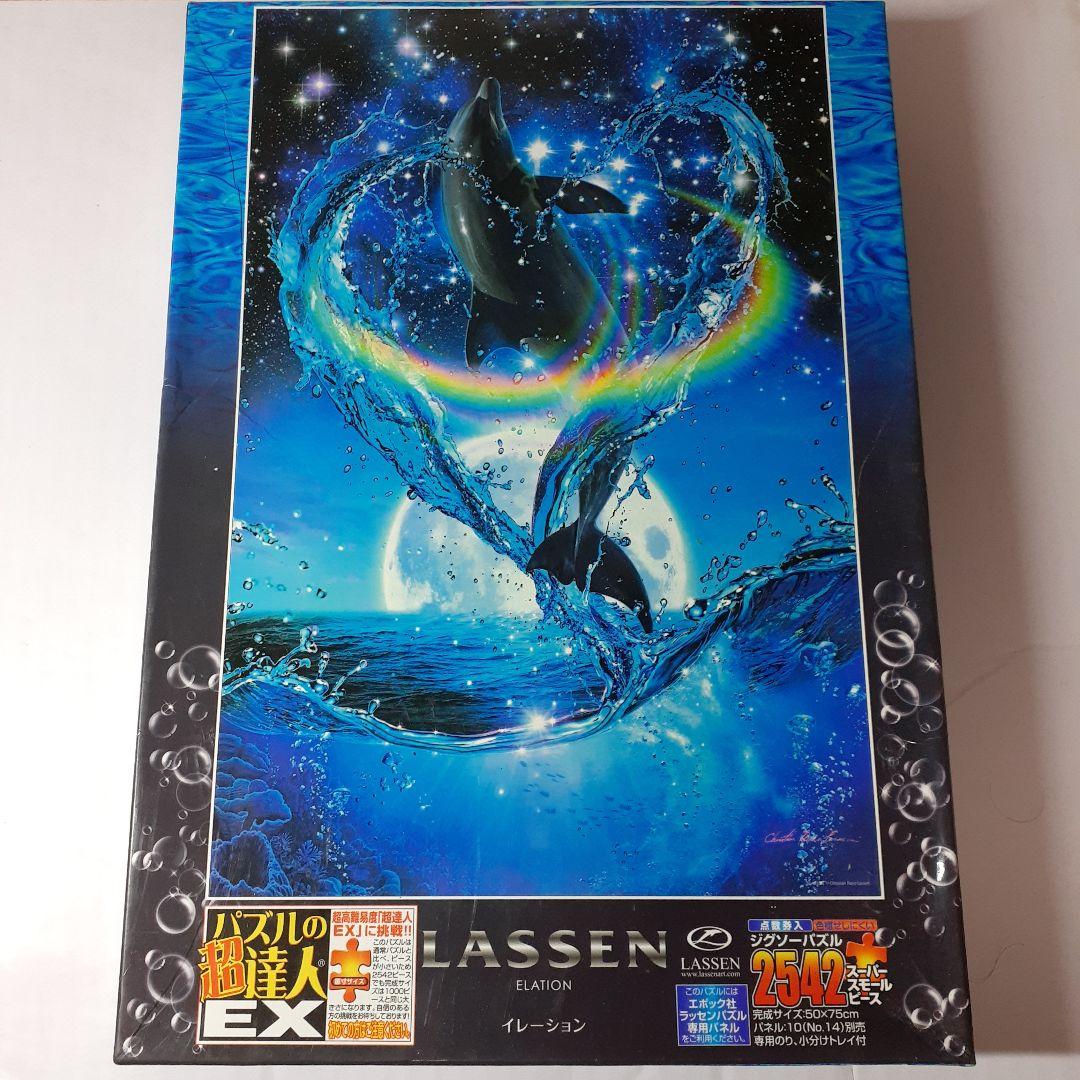 廃盤 未開封 KAGAYA THE ZODIAC 2000ピース ジグソーパズル 廃盤 未