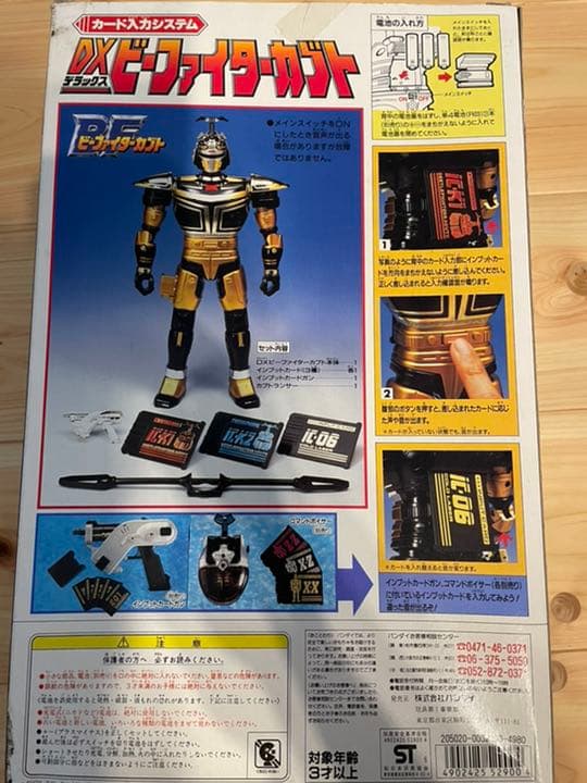 【年末年始大特価】ビーファイターカブト　DXビーファイターカブト