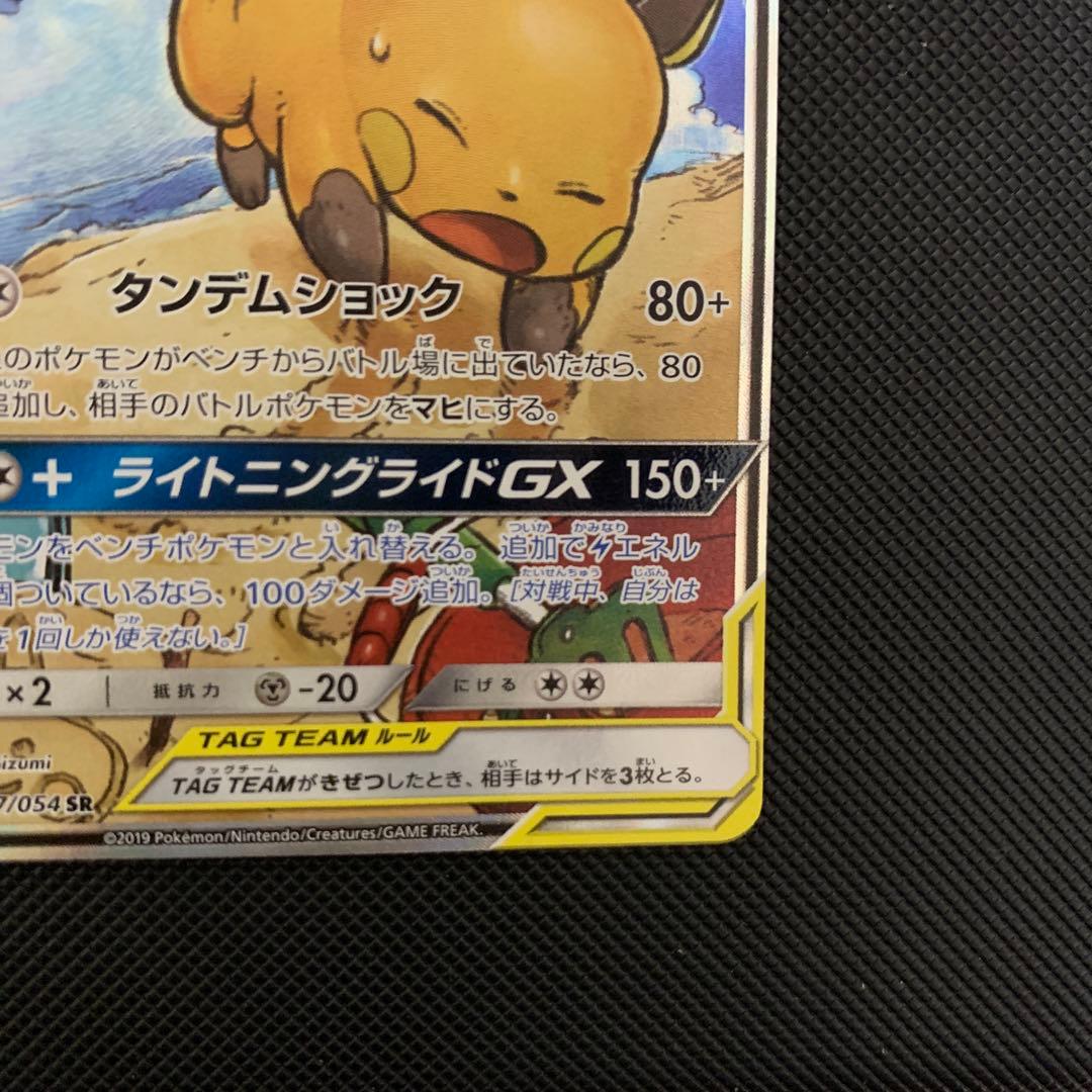 ト*ん様 ライチュウ&アローラライチュウGX フルセット