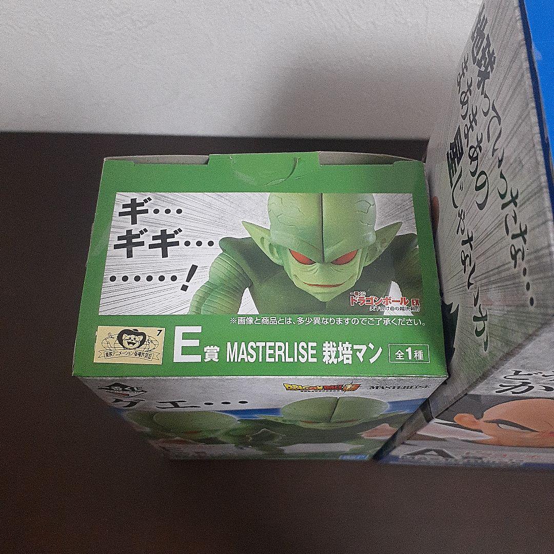 一番くじ ドラゴンボール EX ベジータ ナッパ 栽培マン フィギュア