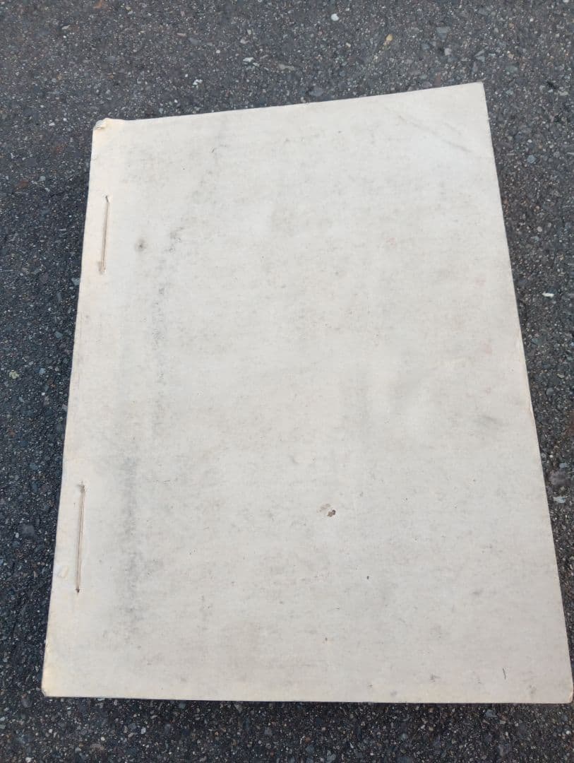 明治二十七年度歳入歳出総予算 逓信省