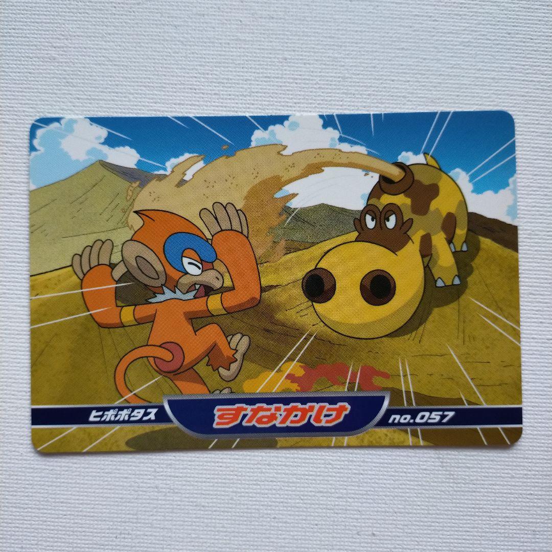 ポケモンアニメ版トップサン ダイヤモンド＆パール 「ヒポポタス