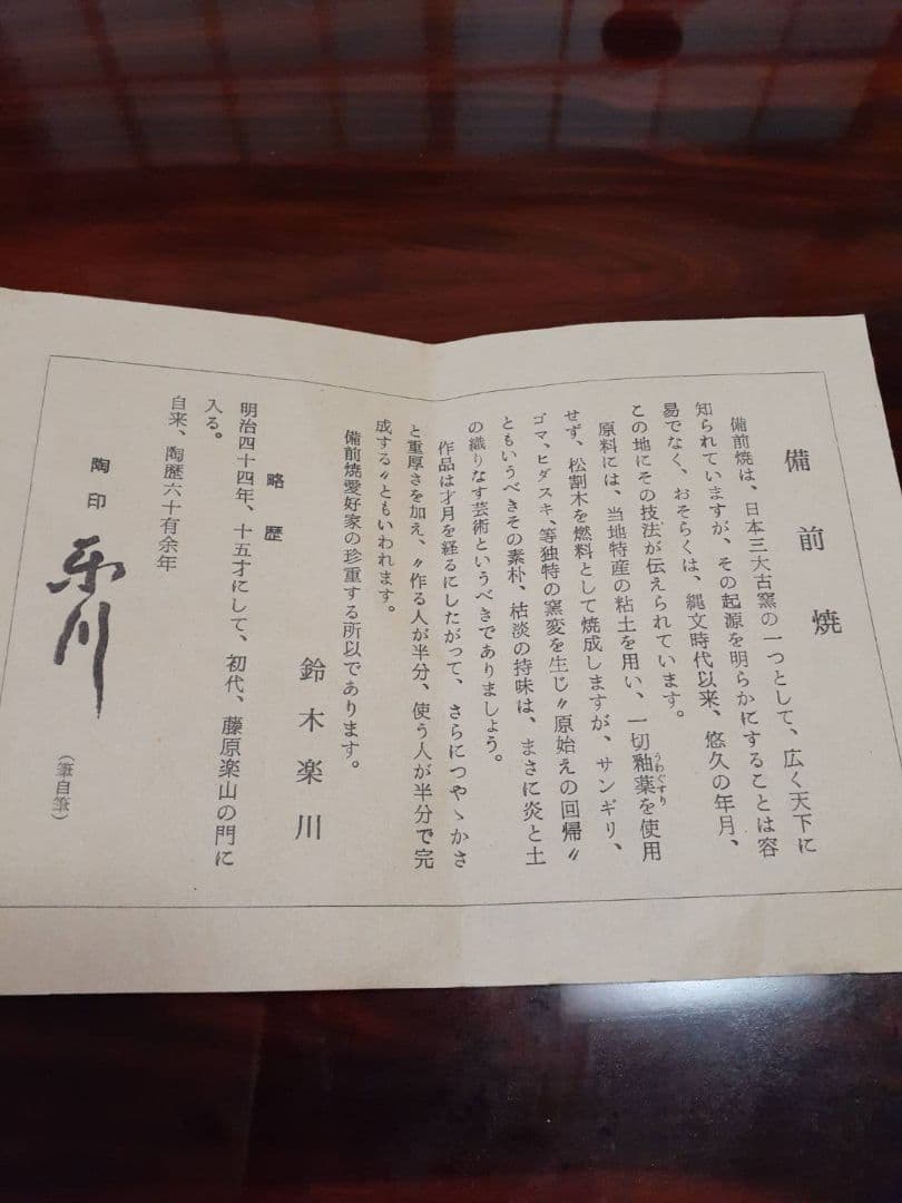 備前焼 壺 鈴木楽川作 - メルカリ