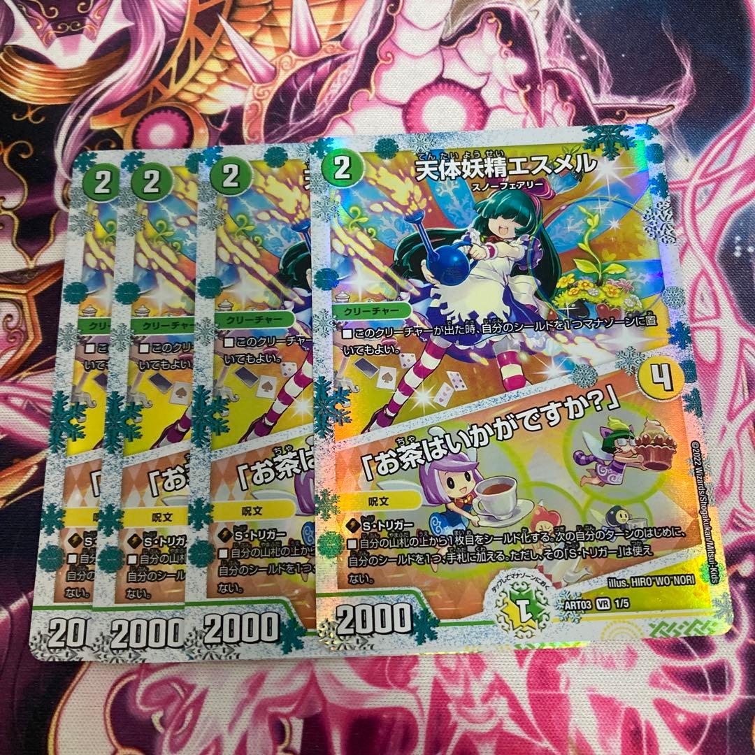 エスメル神アート