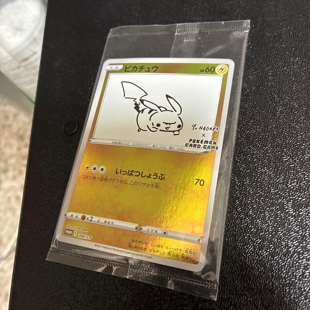長場ピカチュウ：ポケモンカードゲーム プロモ　新品未開封