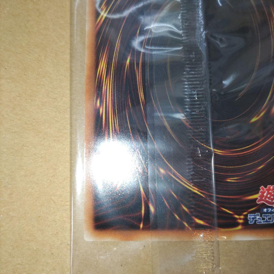 オシリスの天空竜 20th シークレット 未開封品　河島パックホルダー付