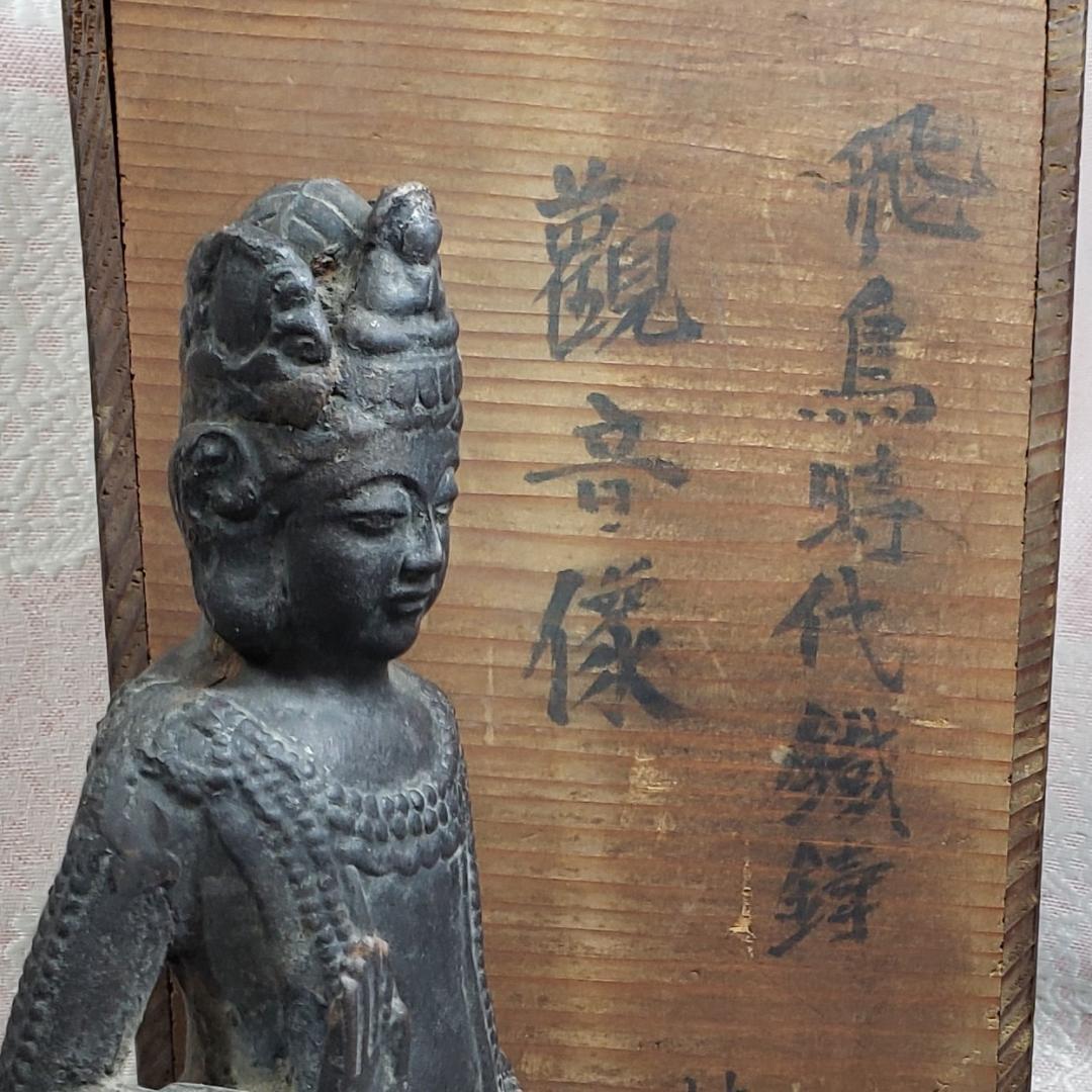 飛鳥仏】◇鐵鋳観音菩薩立像 仏像◇検）天平仏 新羅仏 高麗仏 空海 千