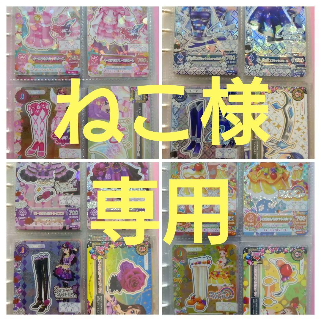 アイカツカード 500枚以上 まとめ売り アイカツカード 大量 まとめ売り