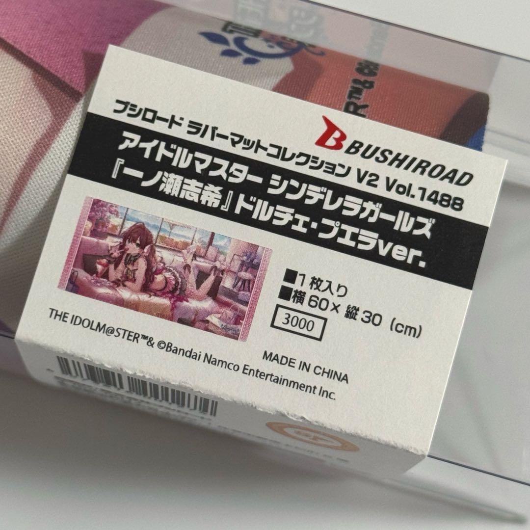 新品未使用 アイドルマスターシンデレラガールズ 一ノ瀬志希 サプライセット