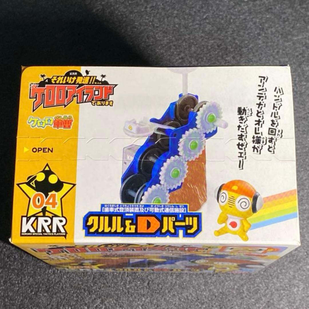 全5種set それいけ発進！！ケロロアイランドであります ケロロ軍曹 KRR