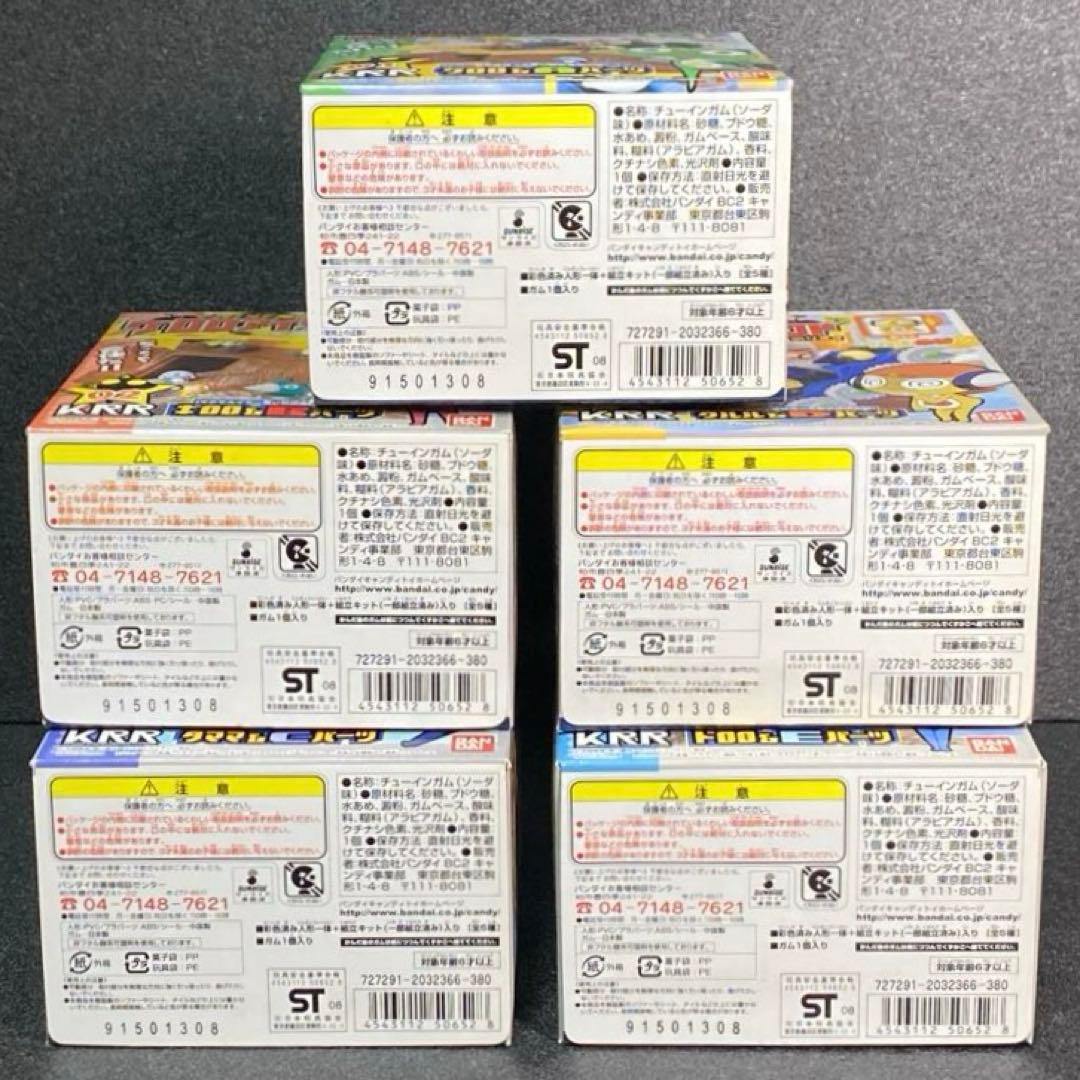 全5種set それいけ発進！！ケロロアイランドであります ケロロ軍曹 KRR