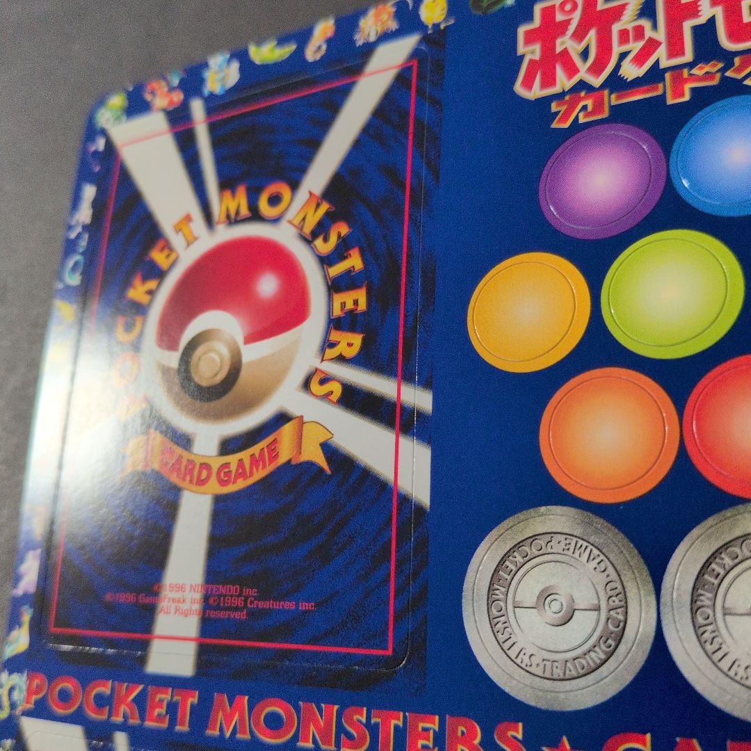 ポケットモンスターカードゲーム 拡張シート　旧裏　　Pokemon　未剥がし