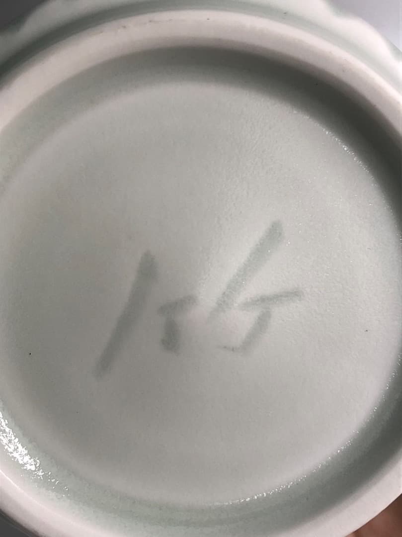 竹中浩　白磁　水滴 共箱　人間国宝　書道具