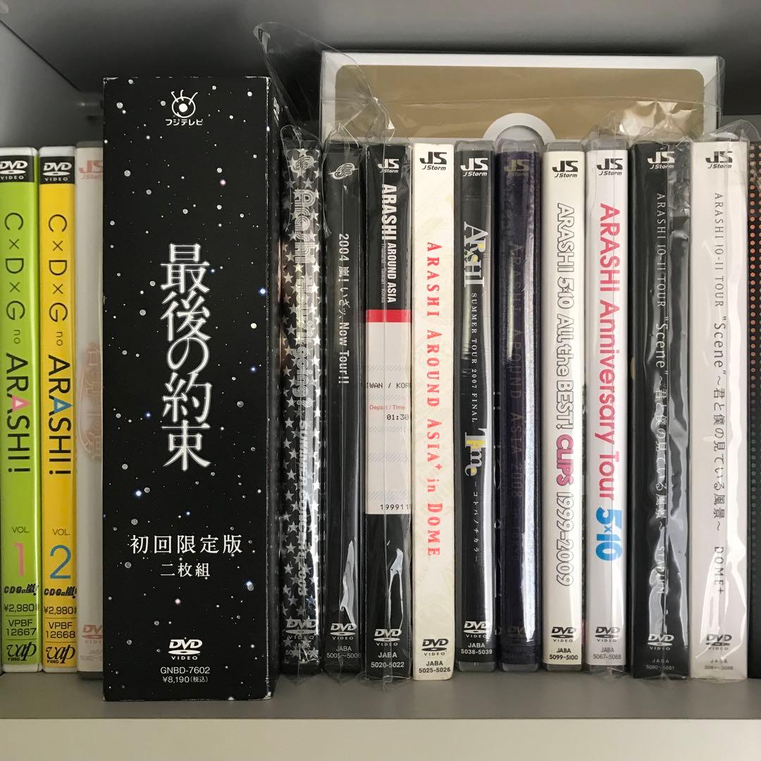 ほぼ美品！嵐グッズ等まとめ売り ライブDVDはほぼコンプリート！嵐カルタ、うちわ