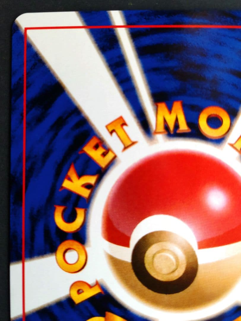 カメックス 旧裏 ポケモンカード