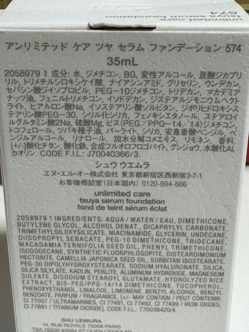 shu uemura unlimited ファンデ2種、モチバーム、ブラシセット