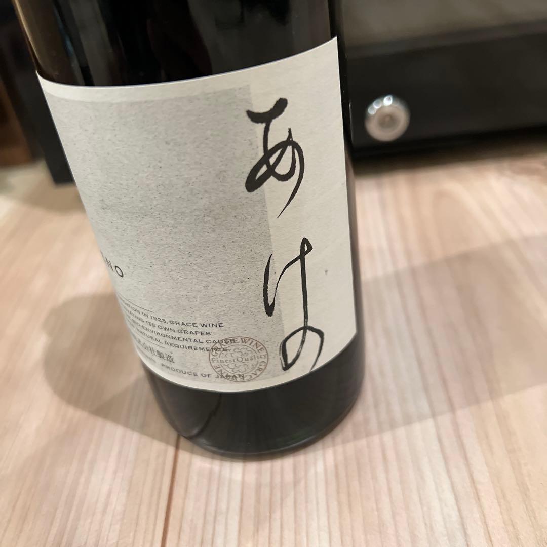 グレイスワイン あけの 2019 赤 希少 - メルカリ