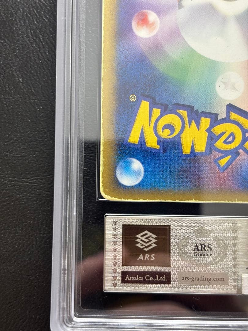 【ARS AU 真贋鑑定】ピカチュウ⭐︎ ゴールドスター 001/002 ②