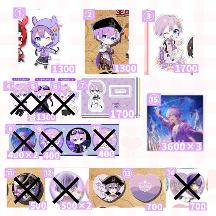 ゆぺくん グッズ