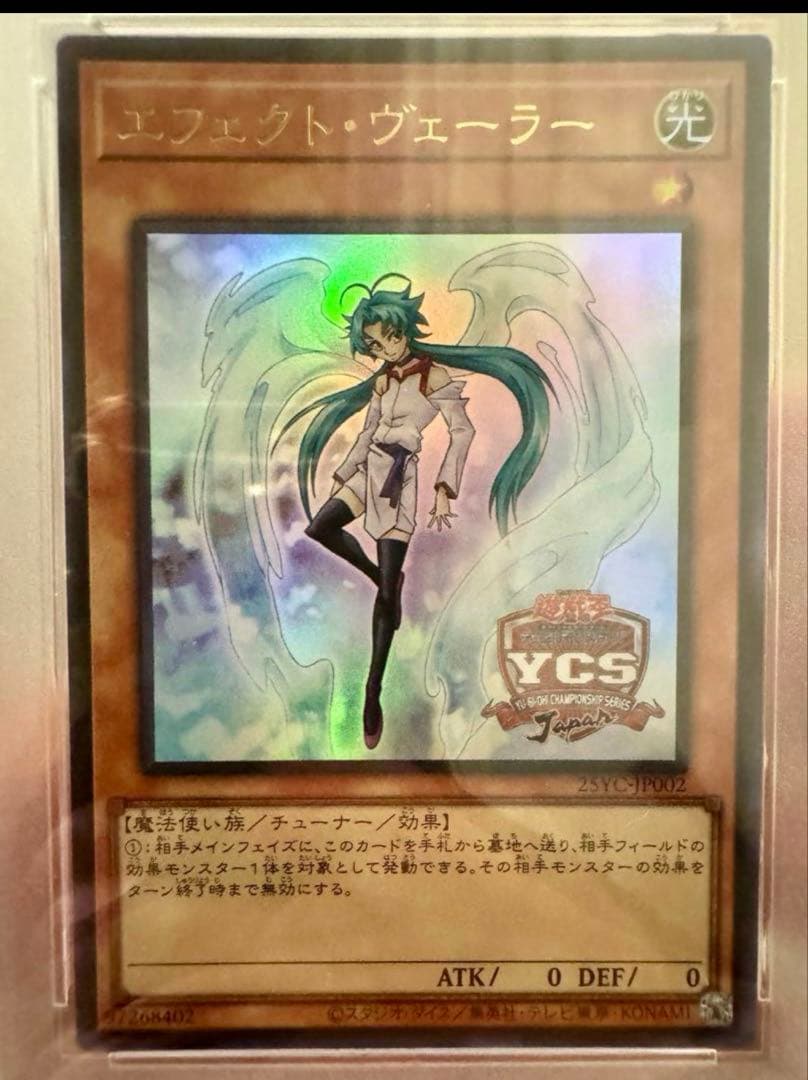四つ目・PSA10】エフェクト・ヴェーラー YCSJ SPECIAL Ver