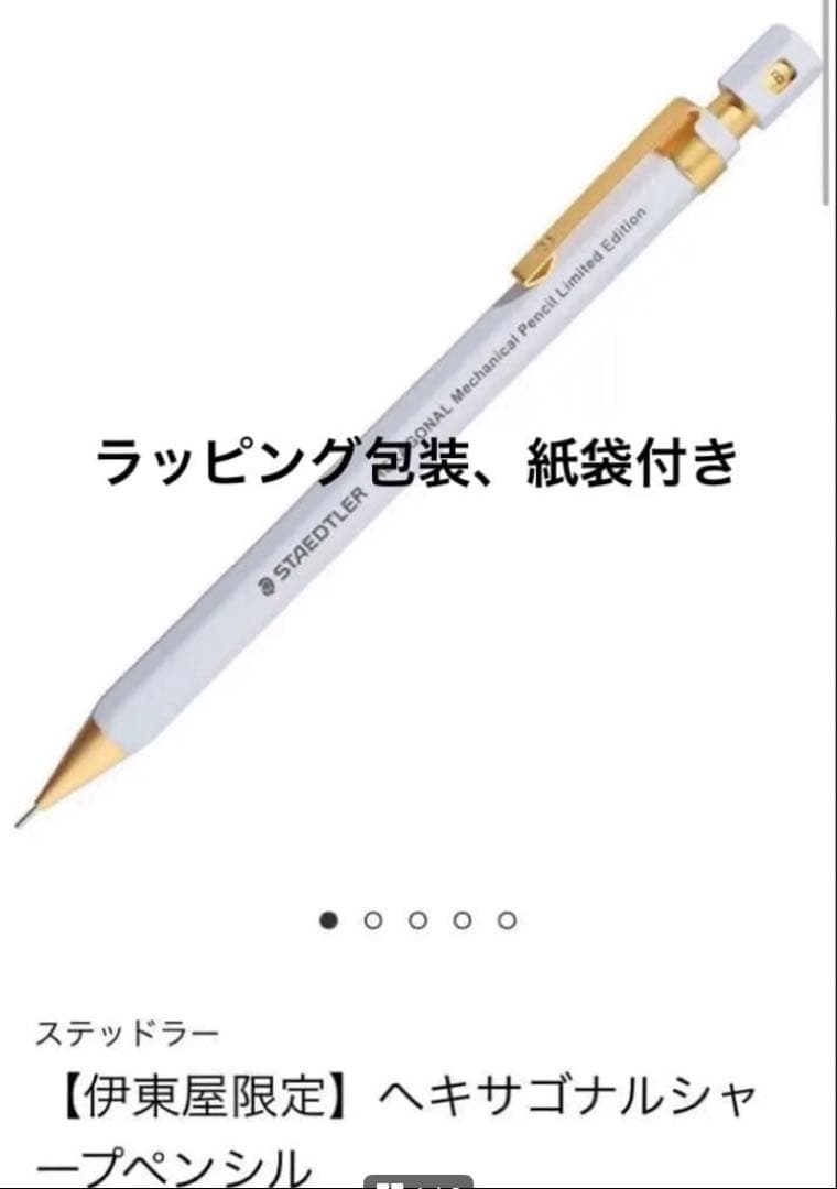 廃番 廃盤 LINEX DP 2000 ダブルノック式 シャーペン 0.5