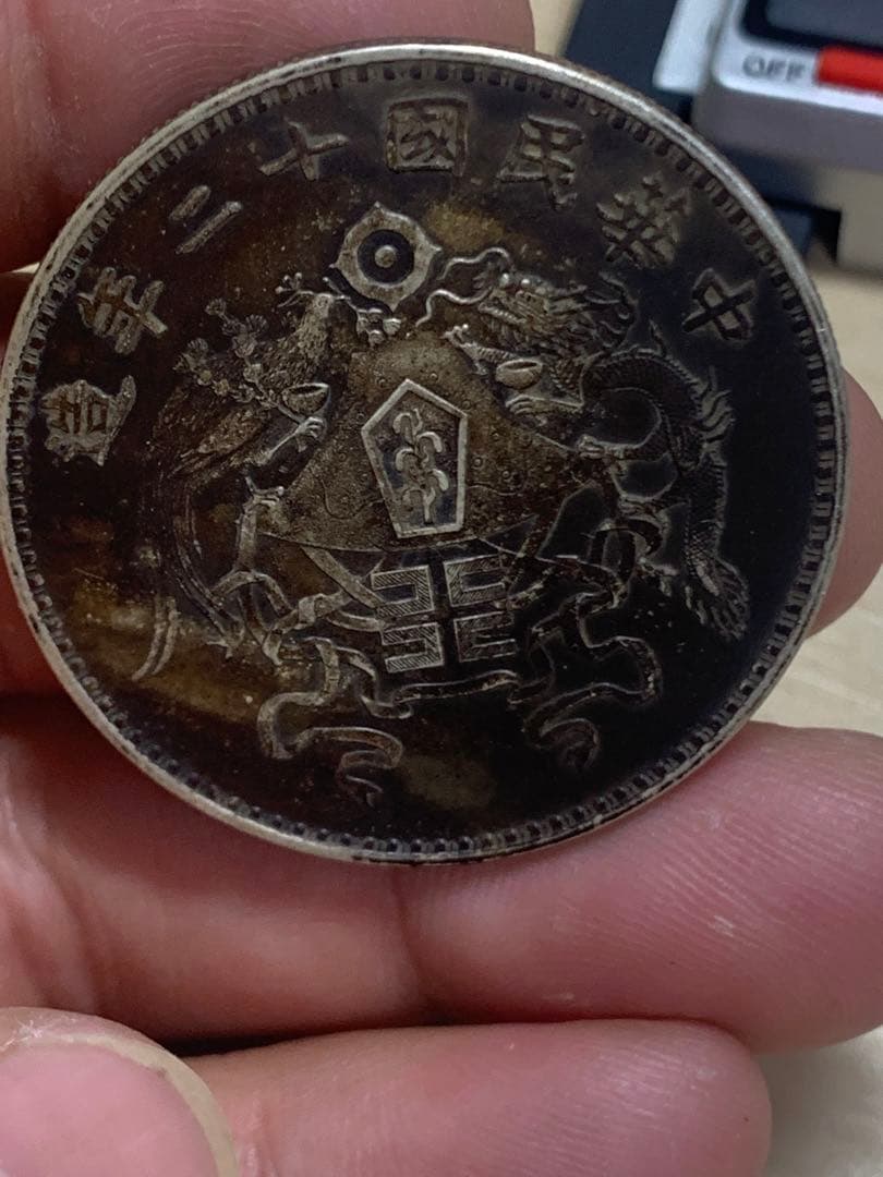 中国古銭 銀貨 中華民國ニ十年 龍鳳銀幣 貿易銀 貴重 希少 古銭銀貨