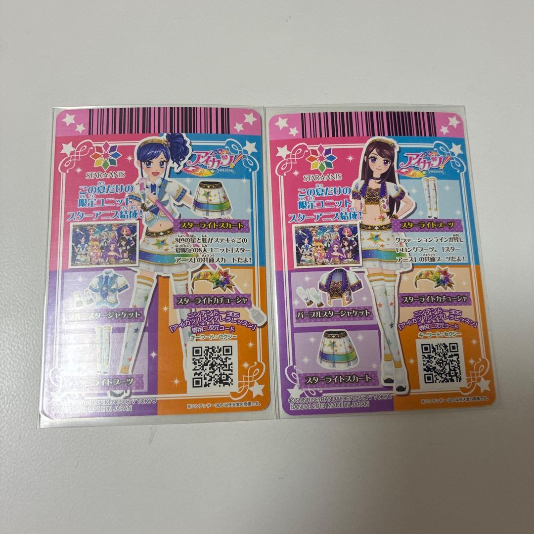 アイカツカード スターライトコーデ - メルカリ