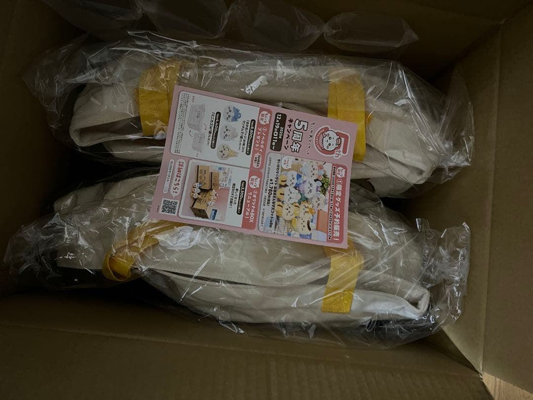 【新品未開封】ちいかわマーケット　ハッピーバッグ2026（午年）福袋 2袋
