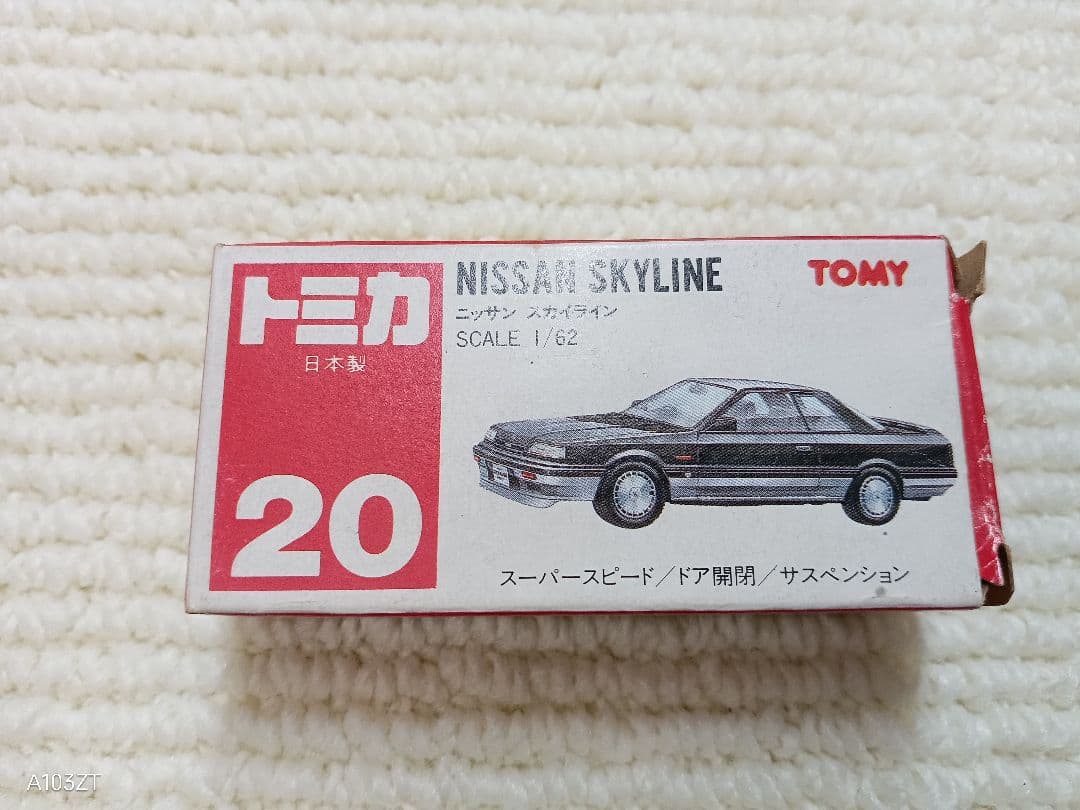 トミカ 20 イケダ特注 消防庁 日産 スカイラインGTS 消防 日本製