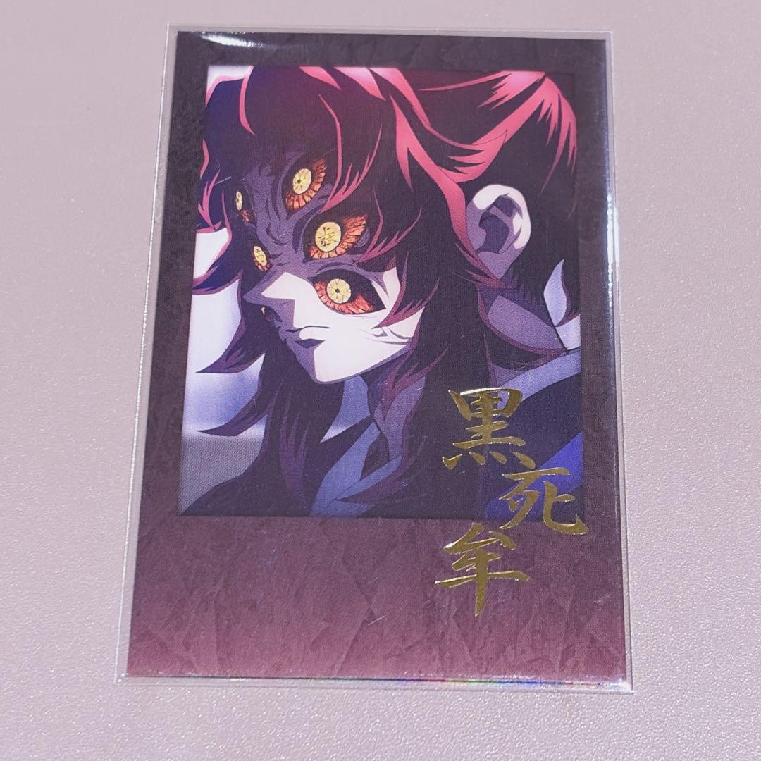 鬼滅の刃 ufotable dining お楽しみくじ チェキ 黒死牟 - メルカリ