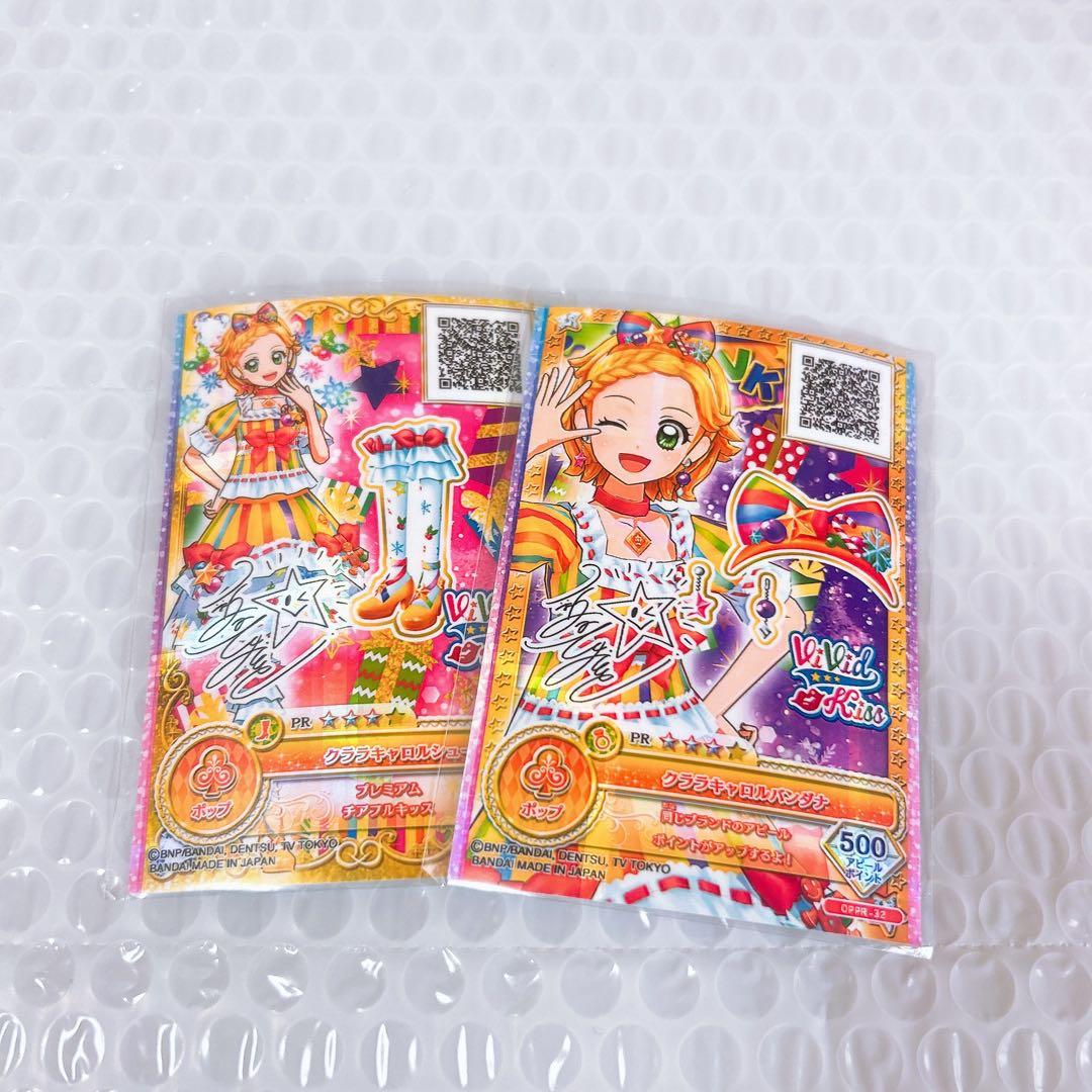 新条ひなき アイカツカード クララキャロルコーデ - メルカリ
