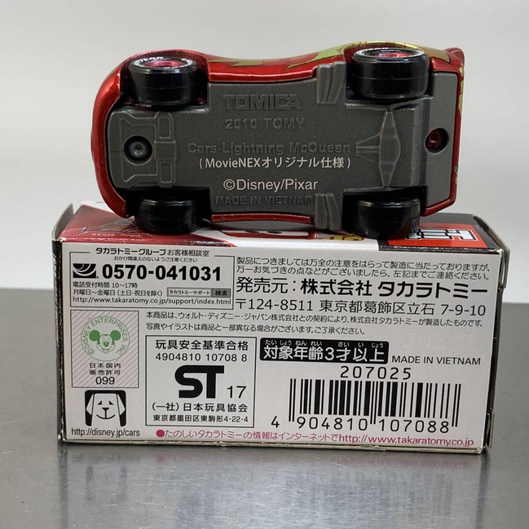 トミカ カーズ非売品 マックィーン RRCタイプ/MovieNEX (TC150