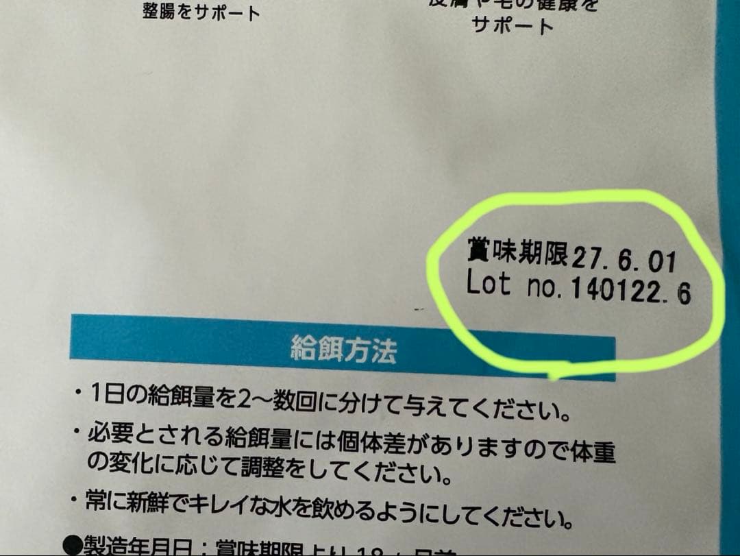 ELMO ドッグフード チキン 9.2kg