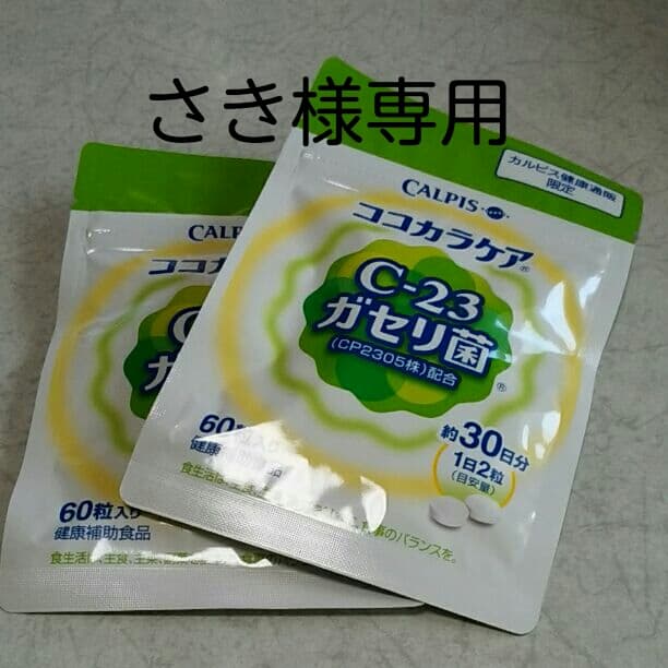 さき様専用 サキ様専用 saki様 専用 さき様専用