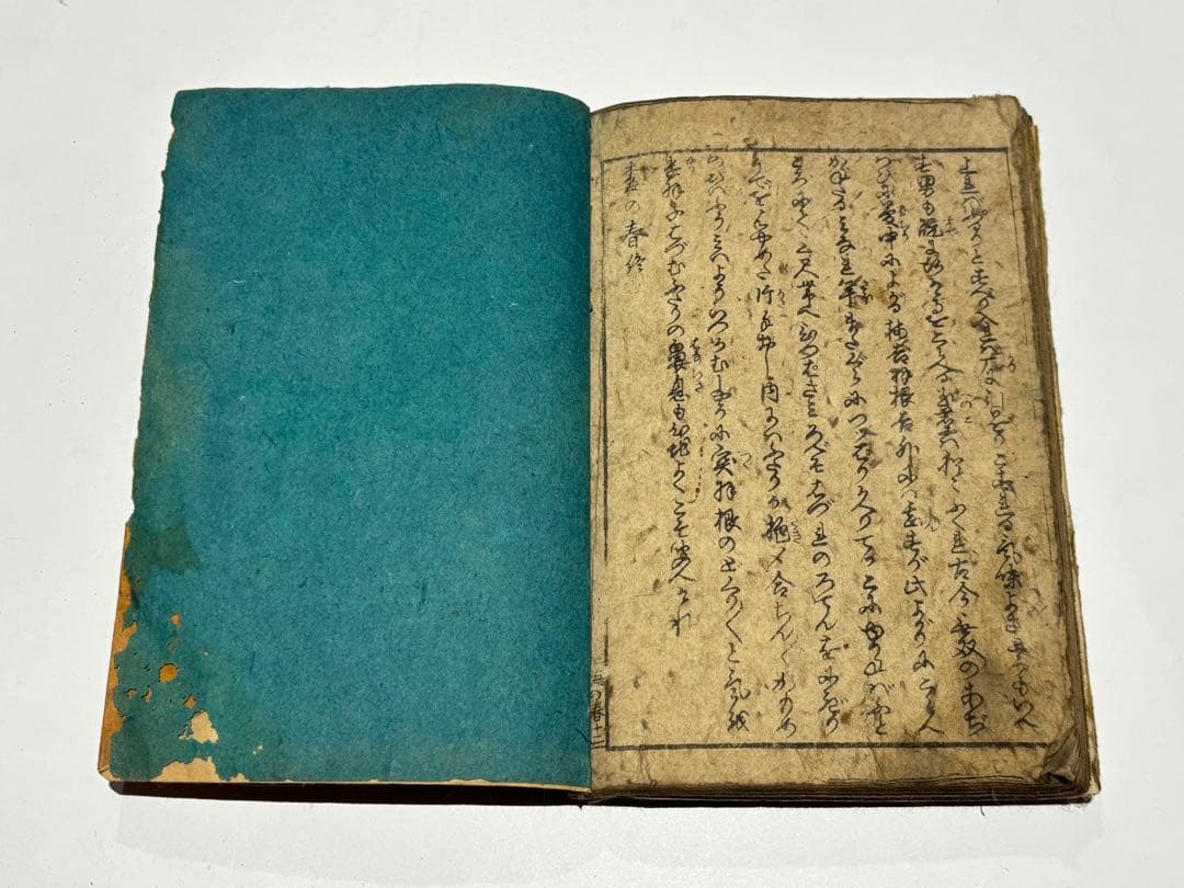 「恋情 梅の春」淫水亭笑山 彩色木版刷り1冊|艶本 春画 和本 浮世絵