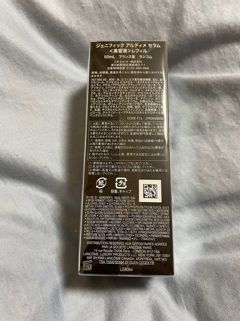 ランコム ジェニフィック アルティメ セラム レフィル50ml