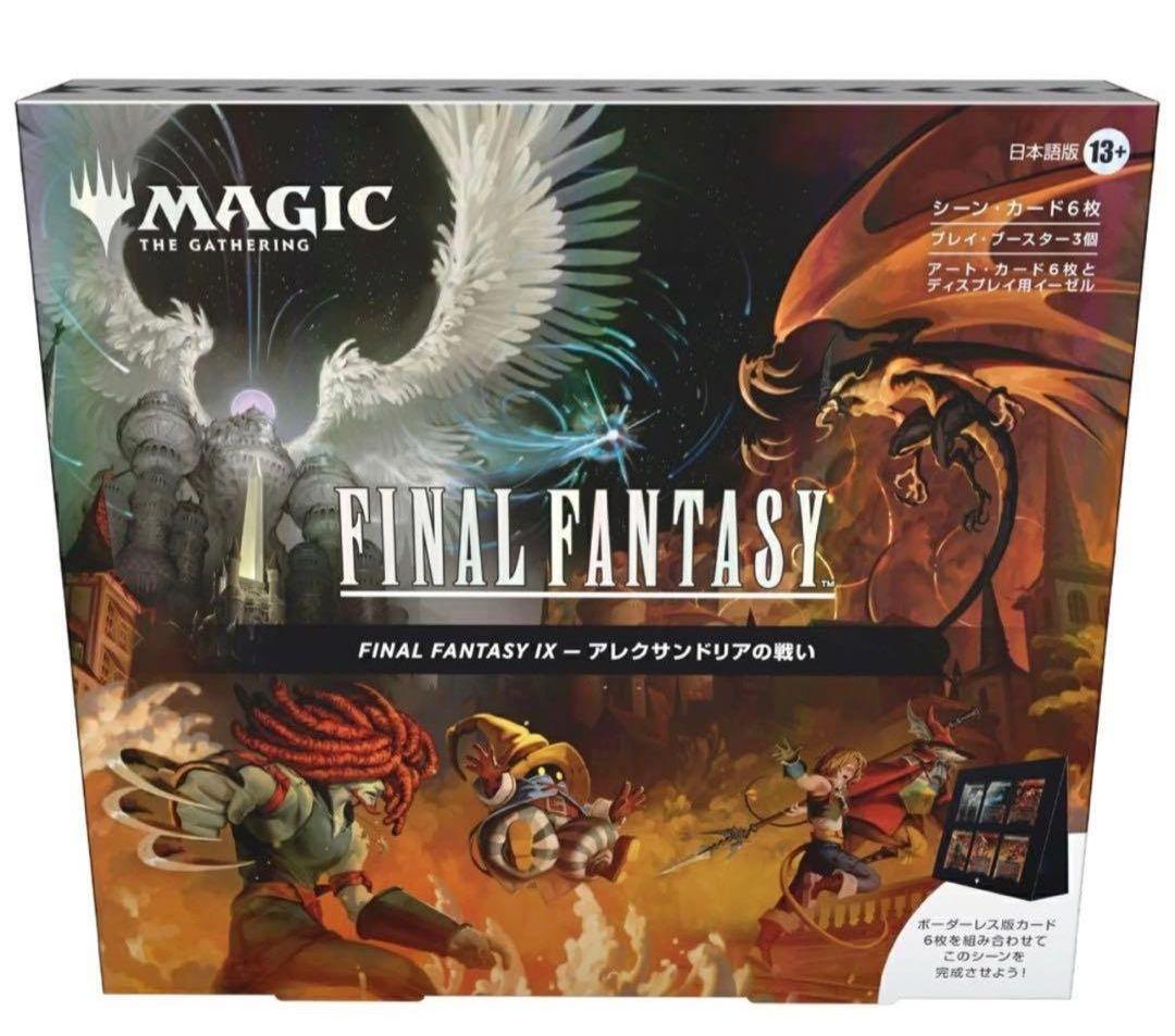 MTG FF9 シーンボックス―アレクサンドリアの戦い 日本語版 - メルカリ