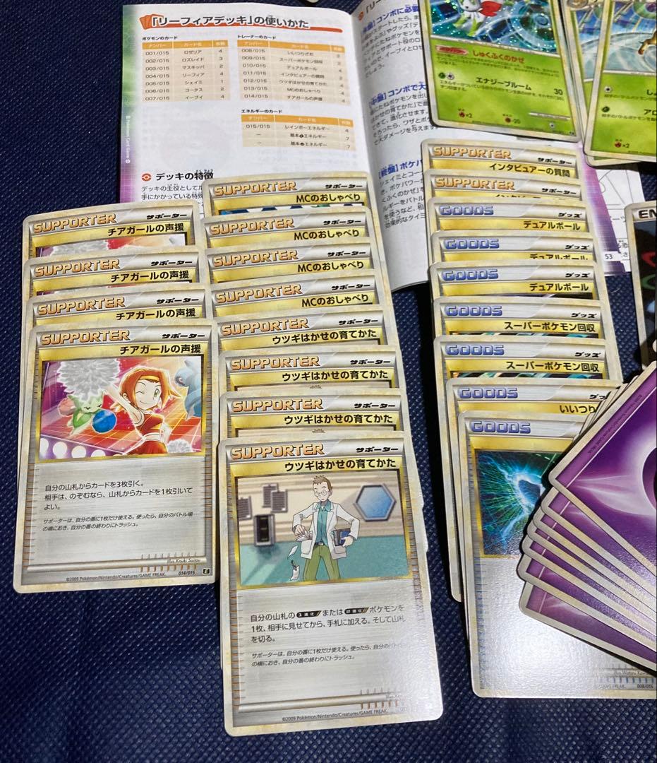 ポケモンカード　エキスパートデッキ リーフィアvsメタグロス+Online