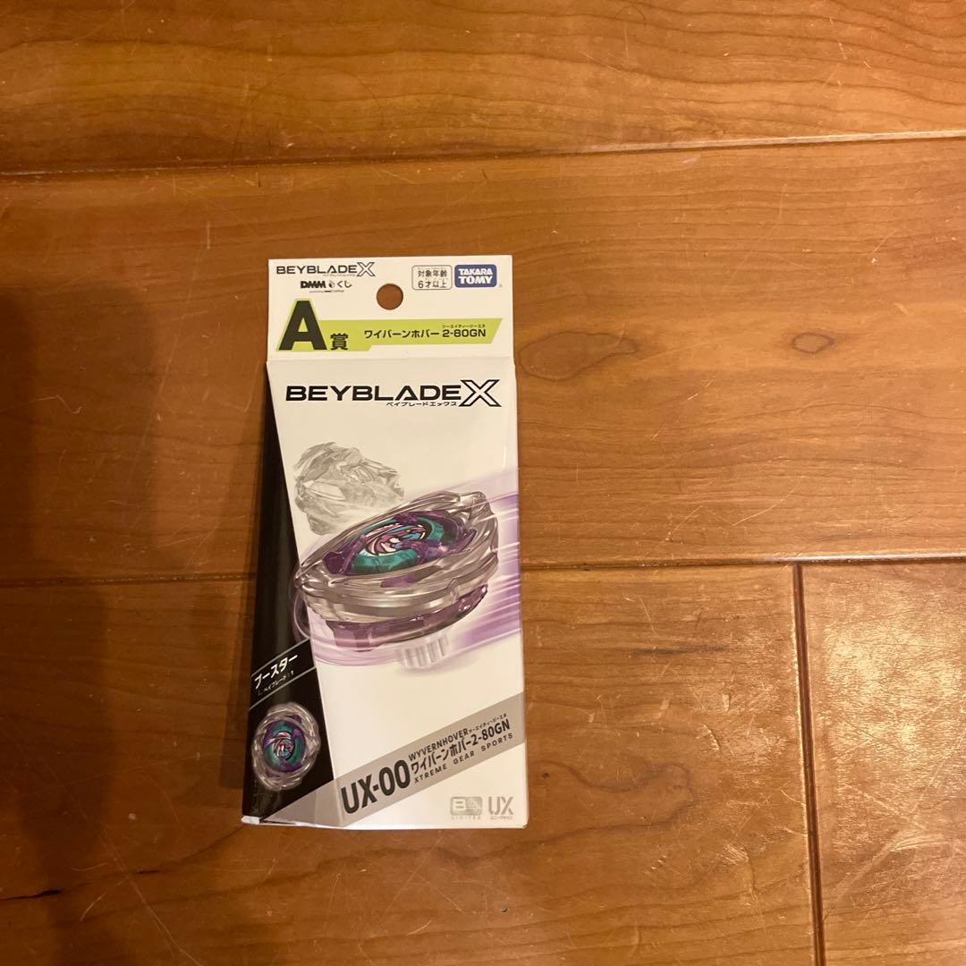 Beyblade X ワイバーンホバー2-80GN ベイブレードX DMMくじワイバーン