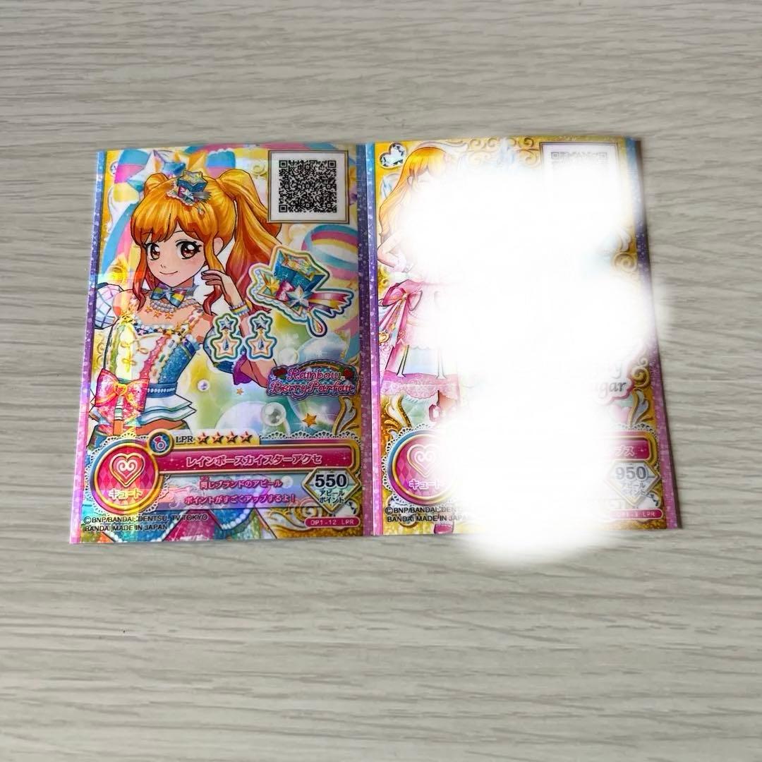 アイカツオンパレード カード LPR バラ売り⭕️ - メルカリ